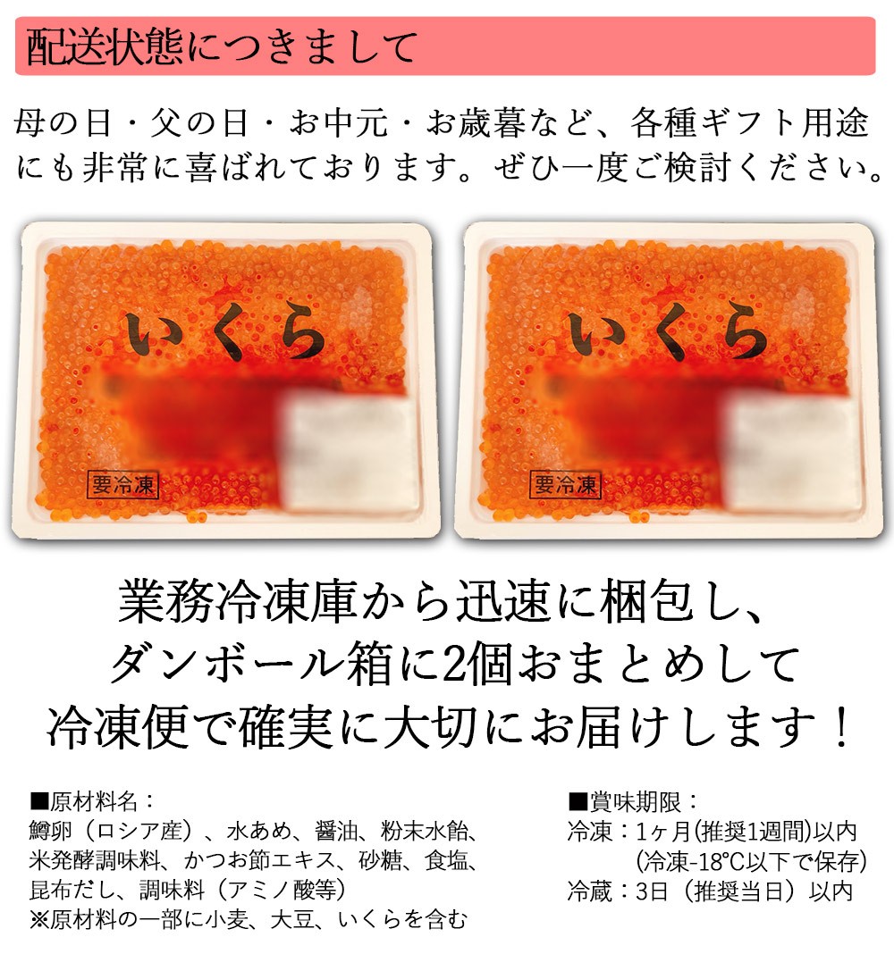 たっぷり大容量！濃厚 鱒いくら イクラ 醤油漬け 1kg（500g×2P）（北海道加工/ロシア産）【ギフトのし対応】