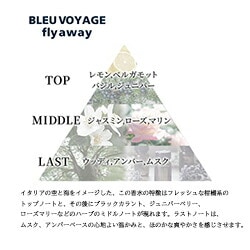 ブルー ヴォヤージュ フライ アウェイ BLEU VOYAGE FLY AWAY EDT SP 100ml 【香水 メンズ レディース】 ブルー ヴォヤージュ フライ アウェイ BLEU VOYAGE FLY AWAY EDT SP 100ml 【香水 メンズ レディース】