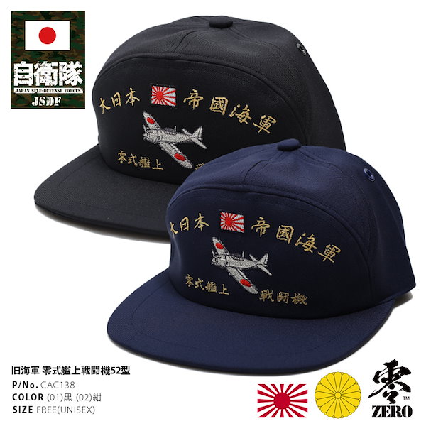 Qoo10] 防衛省 自衛隊 グッズ 帽子 キャップ
