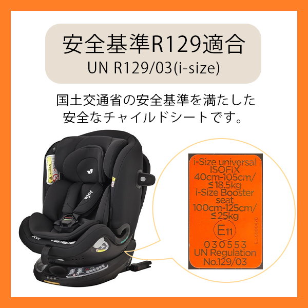 Qoo10] Joie チャイルドシート ジョイー アイスピン