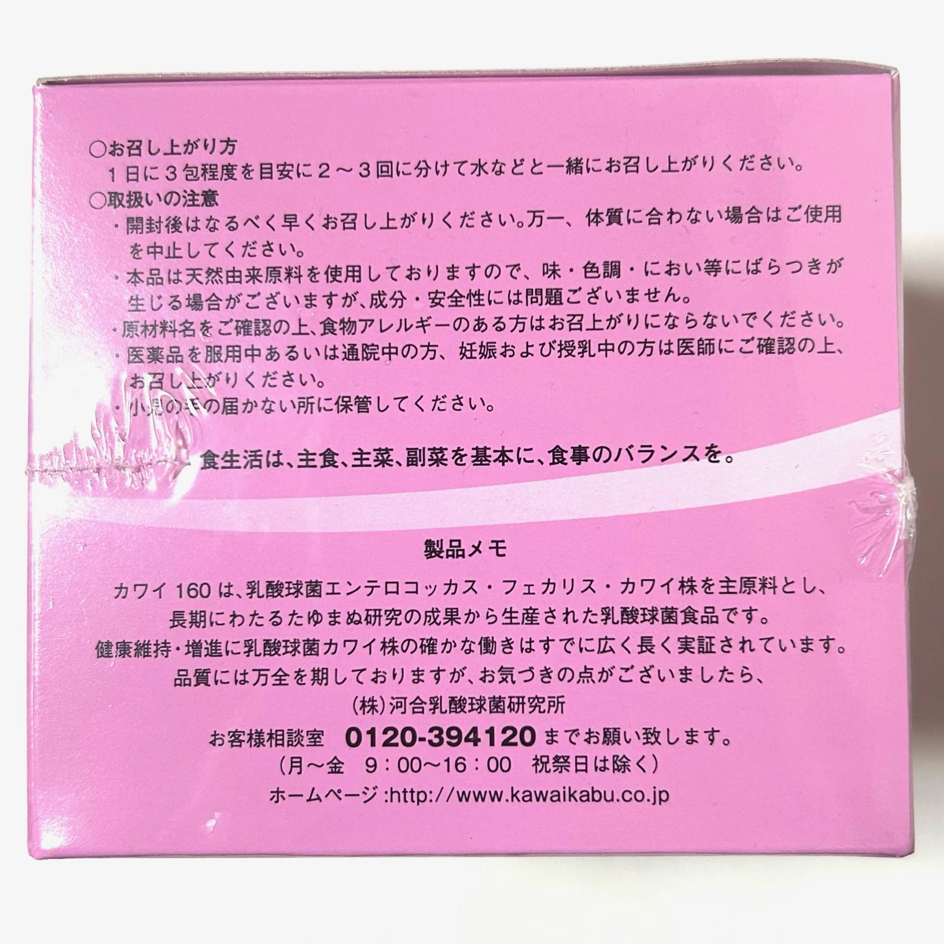 お得セットユーグレナ女神90粒+カワイ160 乳酸球菌カワイ株160mg含有/包 (1箱 1g×100包) お得セットユーグレナ女神90粒+カワイ160 乳酸球菌カワイ株160mg含有/包 (1箱 1g×100包)