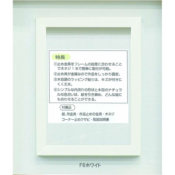 [仮縁油絵額]高級仮縁/キャンバス額/油絵額 木製仮縁F100（1620x1303mm）ホワイト