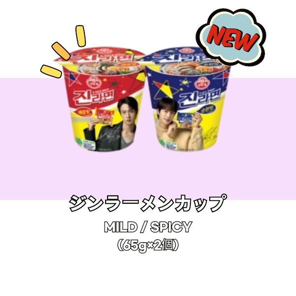 特別割引❤︎未使用❤︎BT21 RJ ジンラーメンどんぶりなどお皿セット★BTS 特別割引❤︎未使用❤︎BT21 RJ ジンラーメンどんぶりなどお皿
