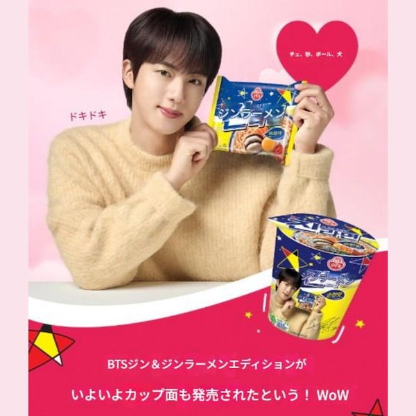 Qoo10] オットギ ジンラーメン / NEWカップラーメン