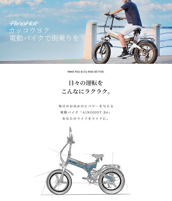 Qoo10] AINOHOT フル電動自転車 公道走行可能 折り畳み