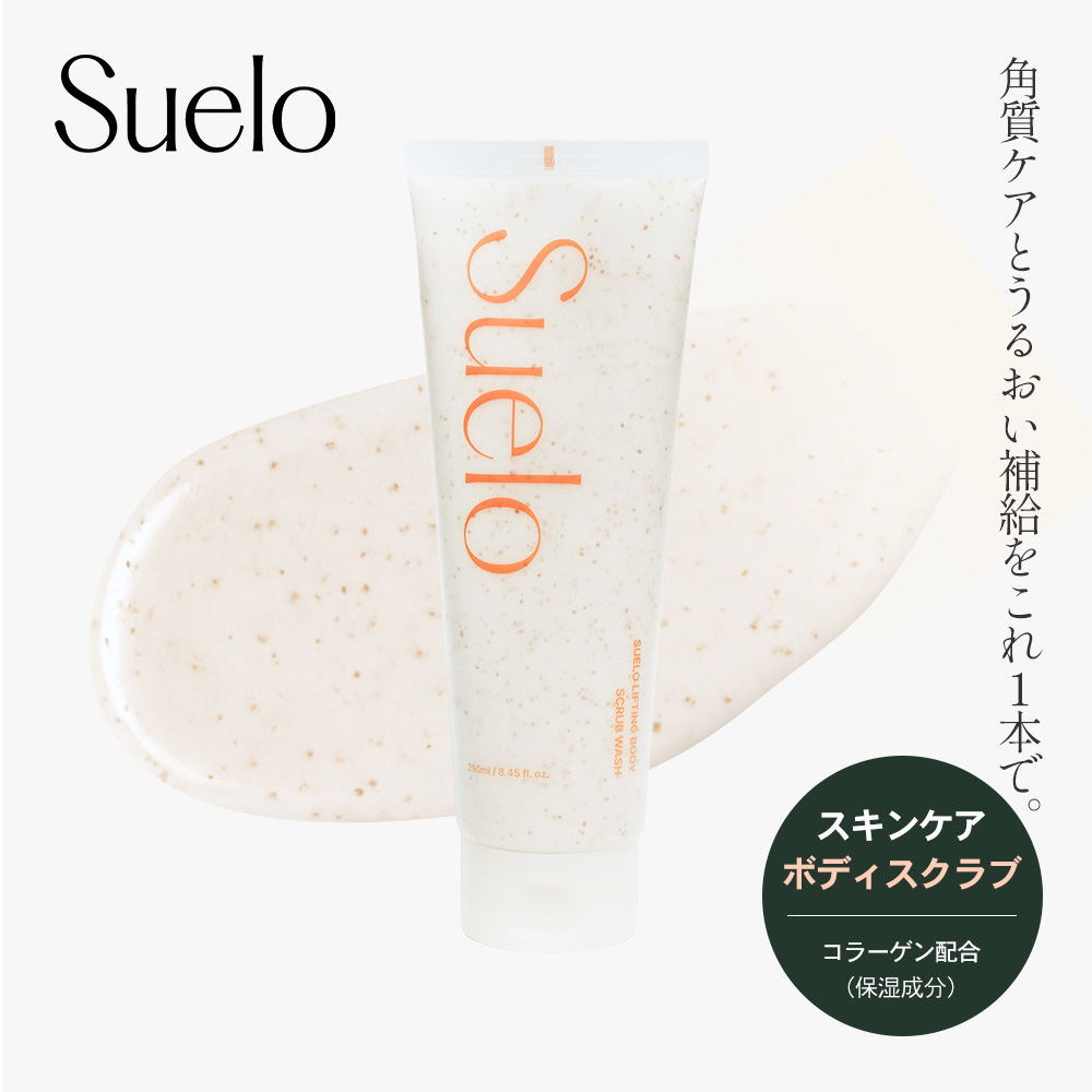 Qoo10] SUELO 【スクラブウォッシュ】シュエロ 日本総代