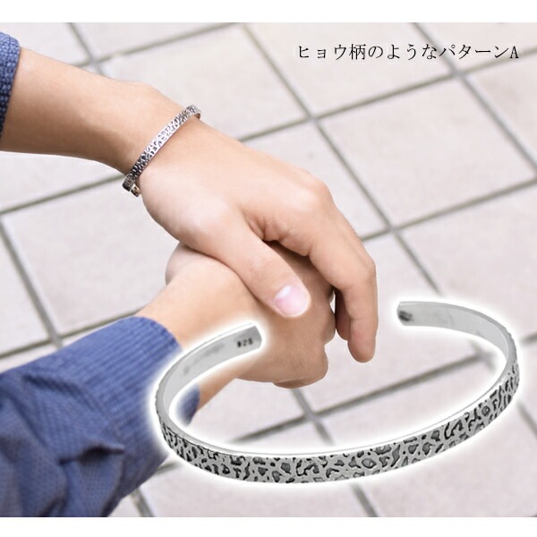 細目 アニマル柄 シルバーバングル 幅0.5cm シルバー シルバー925 バングル ブレスレット 細目 アニマル柄 シルバーバングル 幅0.5cm シルバー シルバー925 バングル ブレスレット