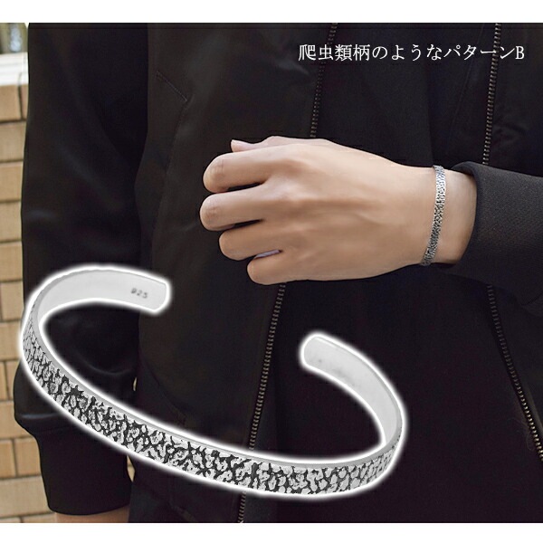 細目 アニマル柄 シルバーバングル 幅0.5cm シルバー シルバー925 バングル ブレスレット 細目 アニマル柄 シルバーバングル 幅0.5cm シルバー シルバー925 バングル ブレスレット