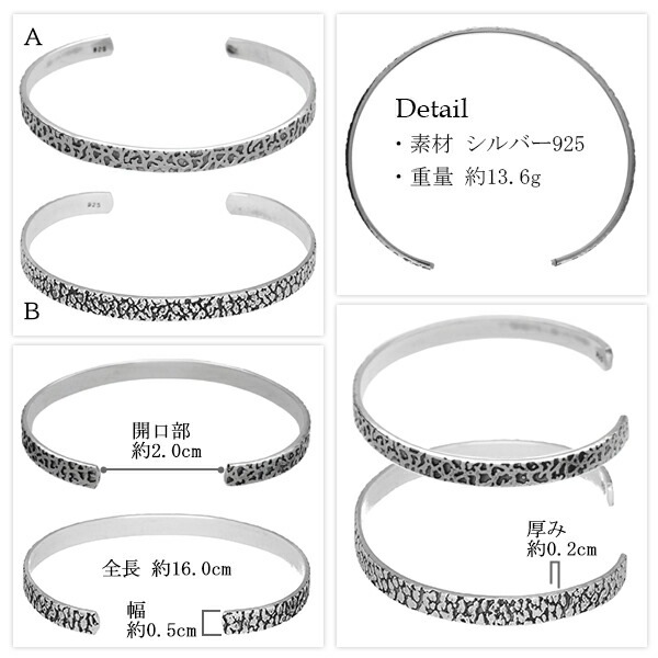 細目 アニマル柄 シルバーバングル 幅0.5cm シルバー シルバー925 バングル ブレスレット 細目 アニマル柄 シルバーバングル 幅0.5cm シルバー シルバー925 バングル ブレスレット