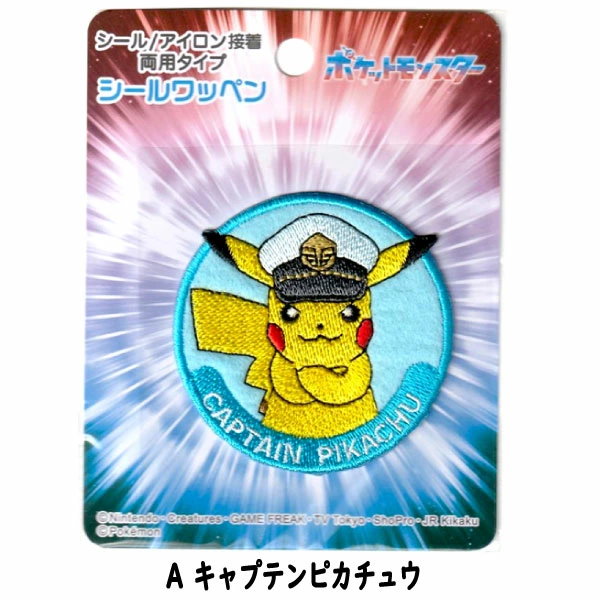 Qoo10] ワッペン ピカチュウ リザードン レック