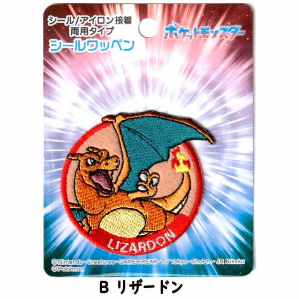 Qoo10] ワッペン ピカチュウ リザードン レック