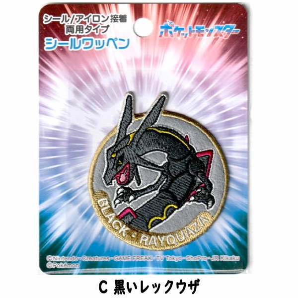 Qoo10] ワッペン ピカチュウ リザードン レック