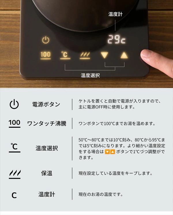 電気ケトル 電気ポット 0.8L 電気式バリスタポット 1200W 50-100度 温度調節 保温機能 空焚き防止機能 YKR-SC1280(CBB)/(LW)/(CB)