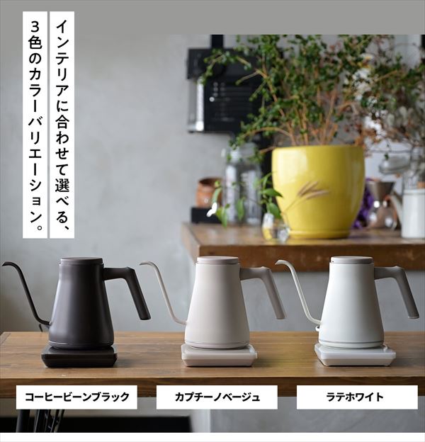 電気ケトル 電気ポット 0.8L 電気式バリスタポット 1200W 50-100度 温度調節 保温機能 空焚き防止機能 YKR-SC1280(CBB)/(LW)/(CB)