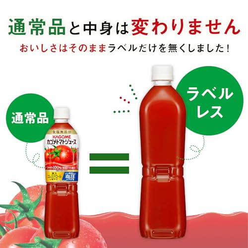 カゴメ トマトジュース　食塩無添加　ラベルレス 720ml×15本 [機能性表示食品]
