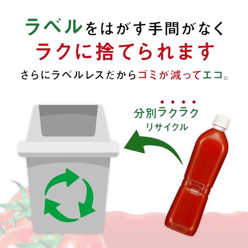 カゴメ トマトジュース　食塩無添加　ラベルレス 720ml×15本 [機能性表示食品]