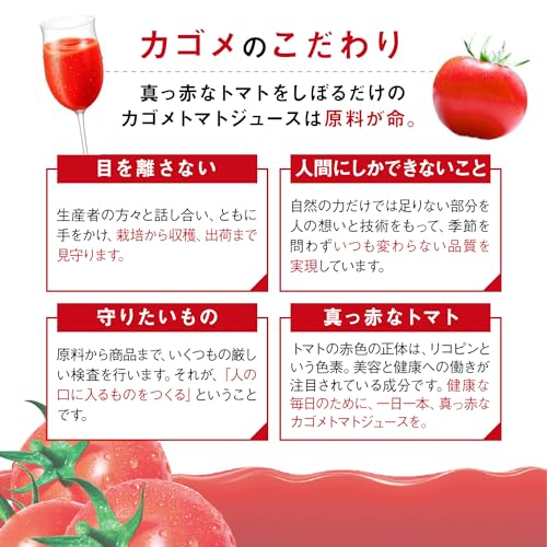 カゴメ トマトジュース　食塩無添加　ラベルレス 720ml×15本 [機能性表示食品]