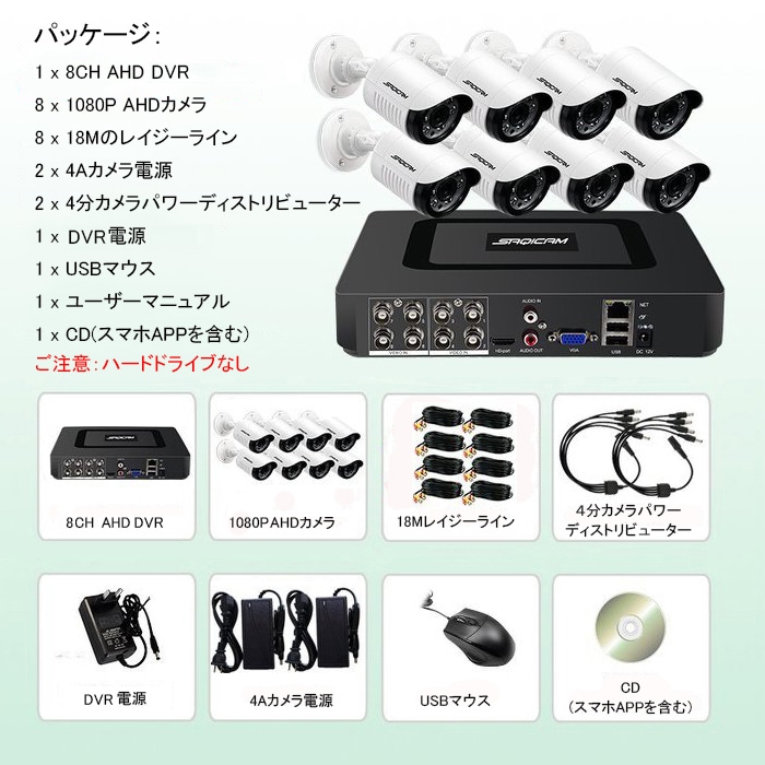 Saqicam 防犯カメラセット 監視カメラ 有線 200万画素 屋内外兼用 AHD ペットモニター 8チャンネルDVR 1080Pカメラ8台 防犯カメラ スマホ 遠隔操作 駐車場 店舗 赤外線 Saqicam 防犯カメラセット 監視カメラ 有線 200万画素 屋内外兼用 AHD ペットモニター 8チャンネルDVR 1080Pカメラ8台 防犯カメラ スマホ 遠隔操作 駐車場 店舗 赤外線