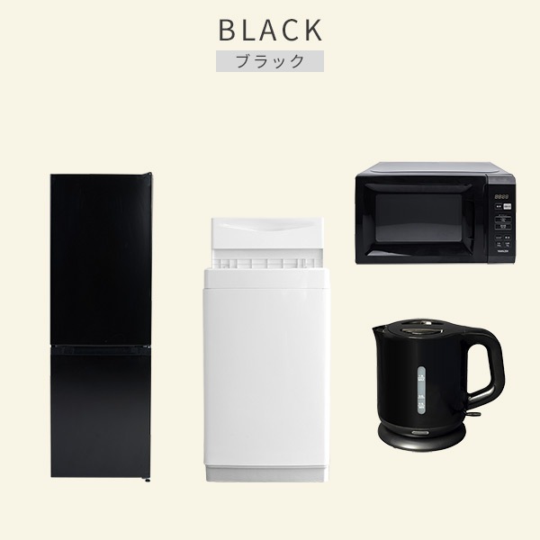 新生活家電セット 4点セット 一人暮らし (6kg洗濯機 157L冷蔵庫 電子レンジ 電気ケトル)