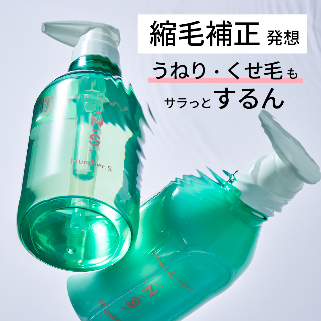 Qoo10] Number.S シャンプートリートメントセット [450