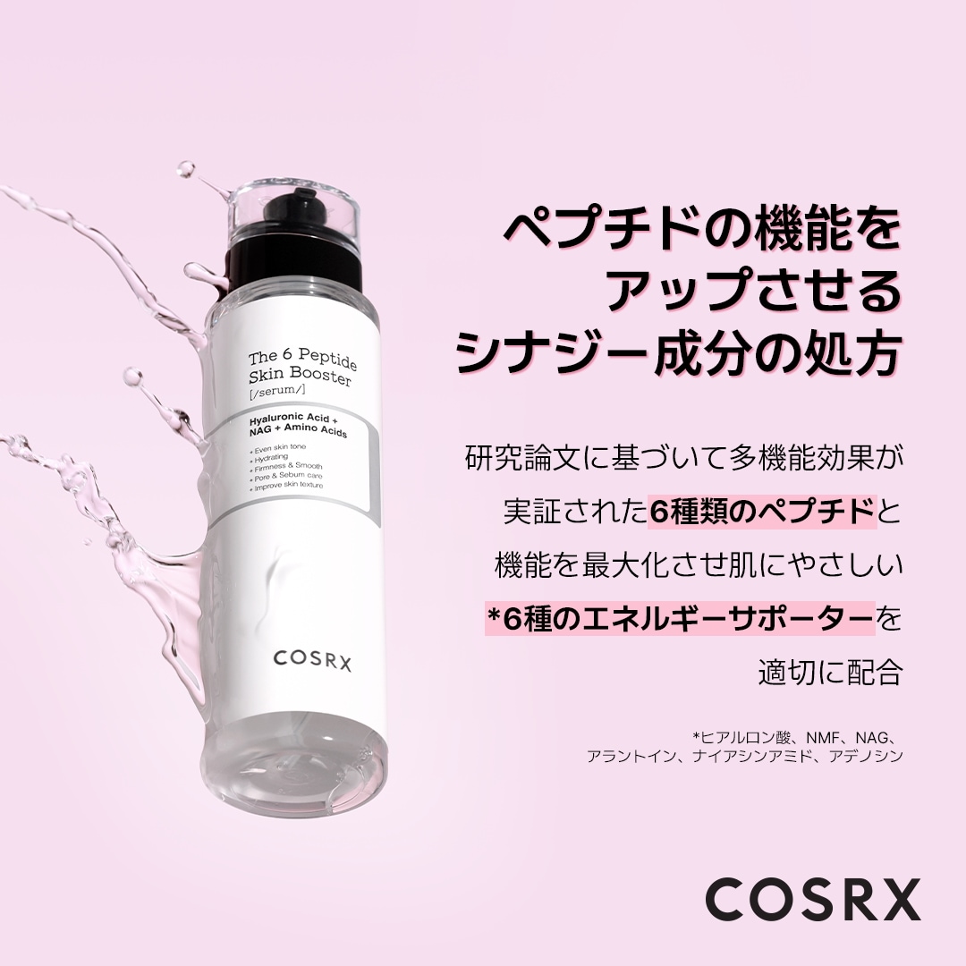 Qoo10] COSRX 【大容量】ザ・6ペプチドスキンブースター