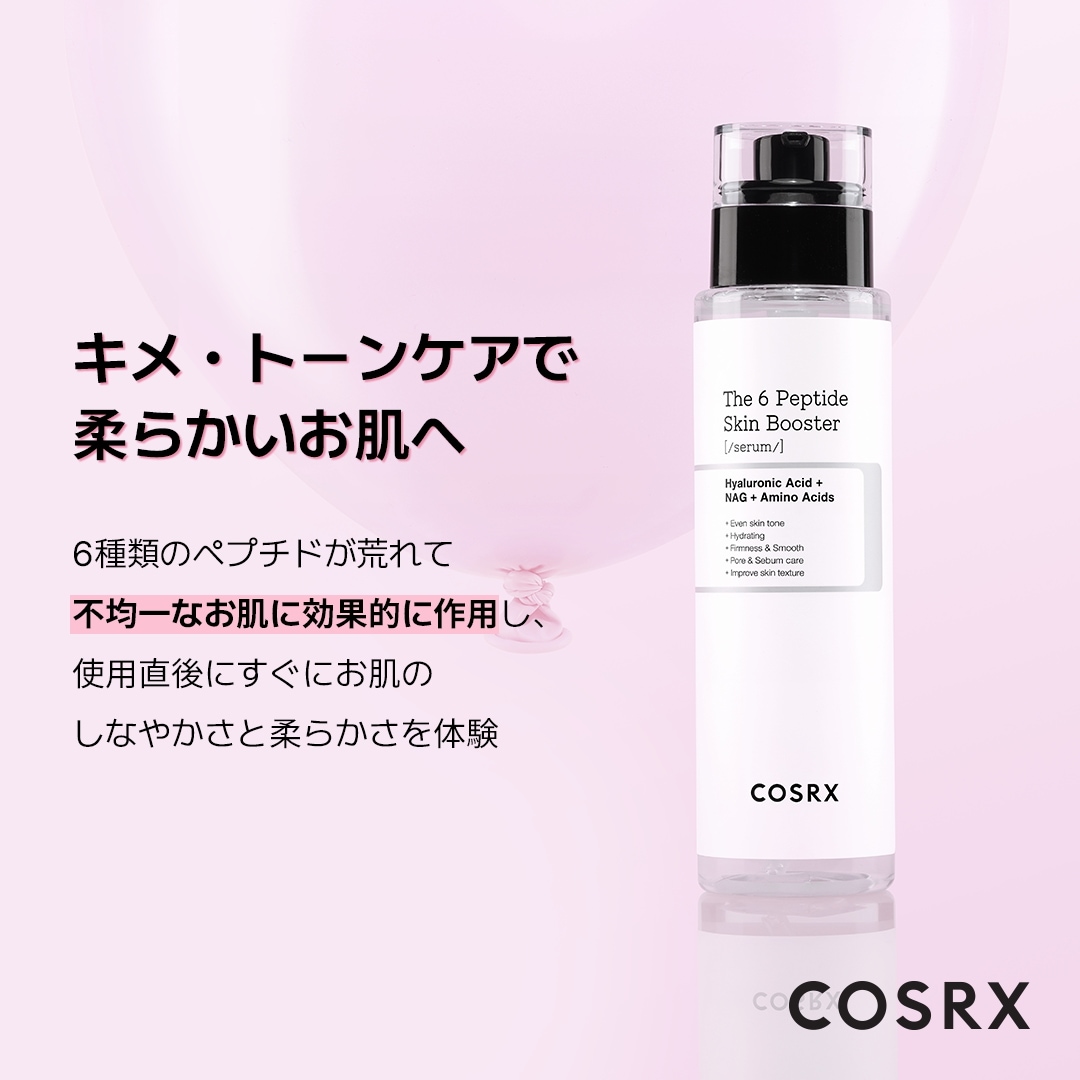 Qoo10] COSRX 【大容量】ザ・6ペプチドスキンブースター