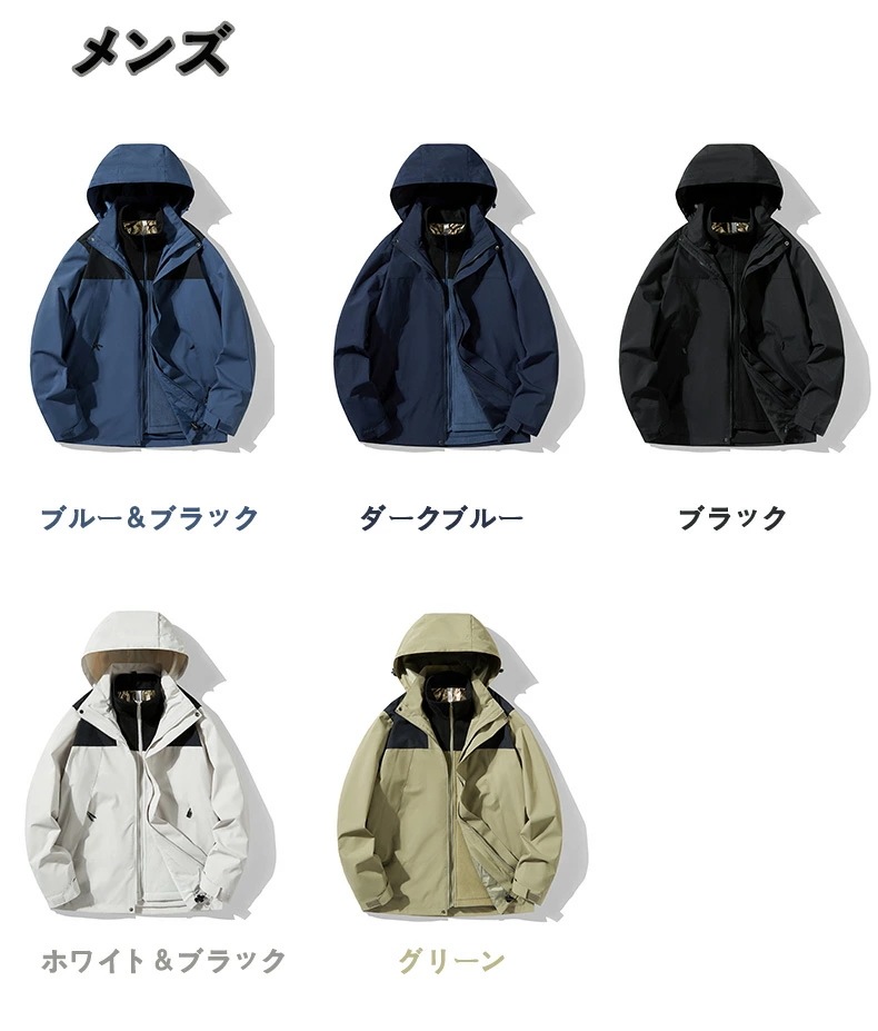 マウンテンパーカー 登山用 アウトドア ジャケット ウィンドシェルジャケット 登山服 アウター 防風 防寒 暖かい 保温コート おしゃれ レディース メンズ ギフト 男女兼用 登山 マウンテンパーカー 登山用 アウトドア ジャケット ウィンドシェルジャケット 登山服 アウター 防風 防寒 暖かい 保温コート おしゃれ レディース メンズ ギフト 男女兼用 登山