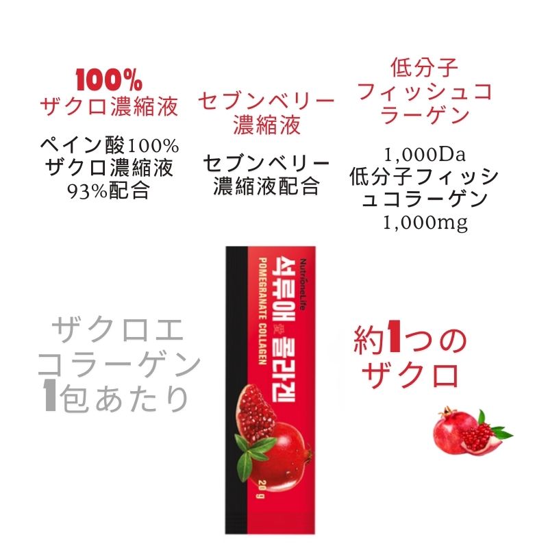 ザクロ 愛 コラーゲン ゼリースティック 20g x 14包 x 3箱
