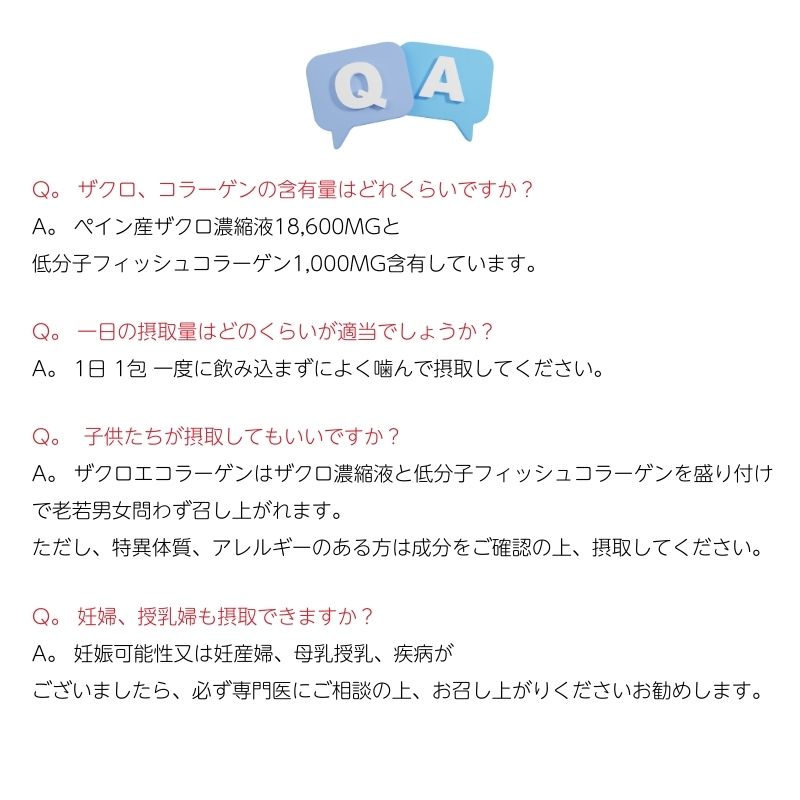 ザクロ 愛 コラーゲン ゼリースティック 20g x 14包 x 3箱