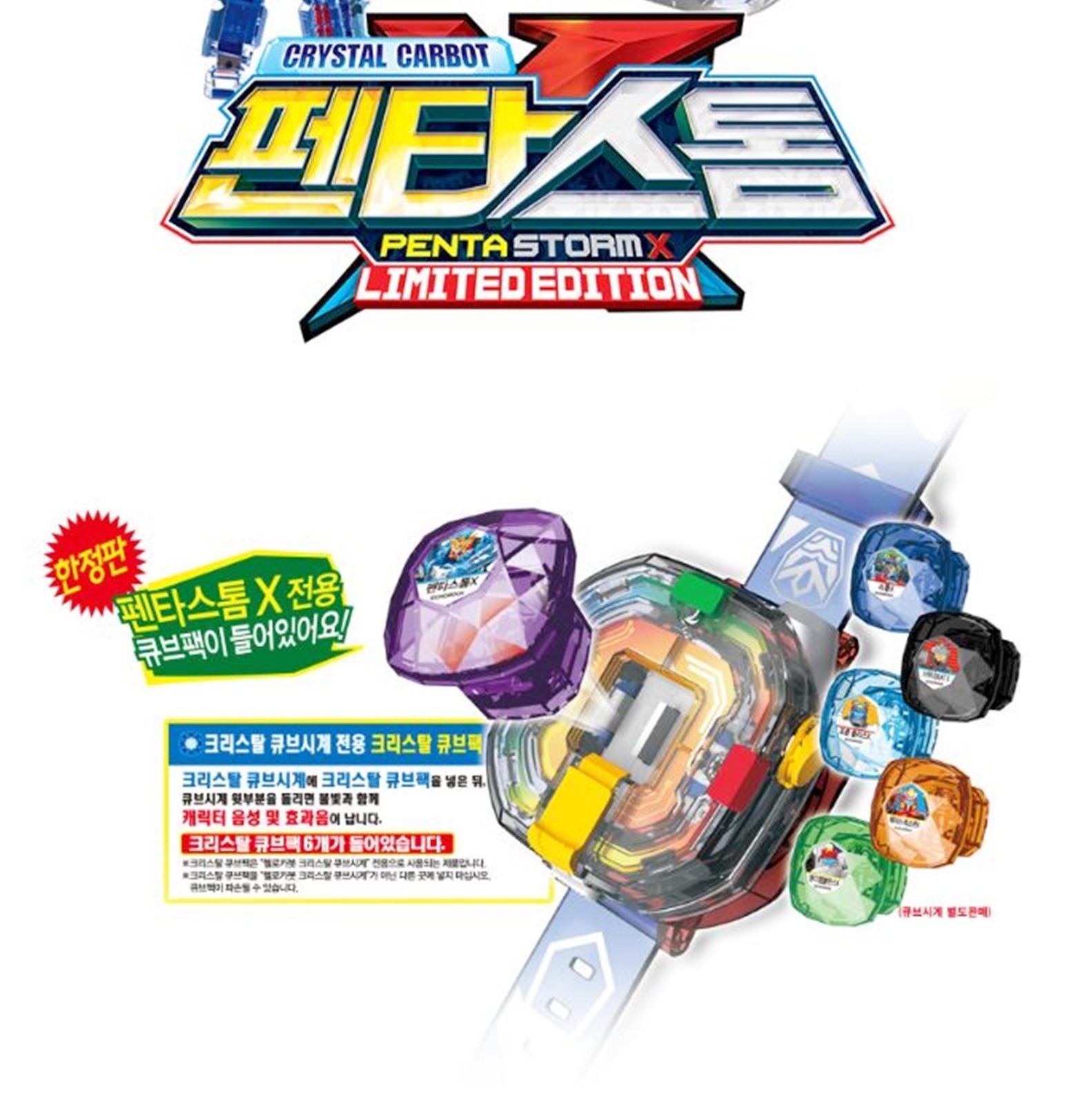 ハローカーボット/クリスタル/ペンタストームX/限定版/5種ロボット合本/フロン/スカイ/ダンディー/エース/ストーム/合体ロボット/変身ロボット/透明材質/Carbot/2023