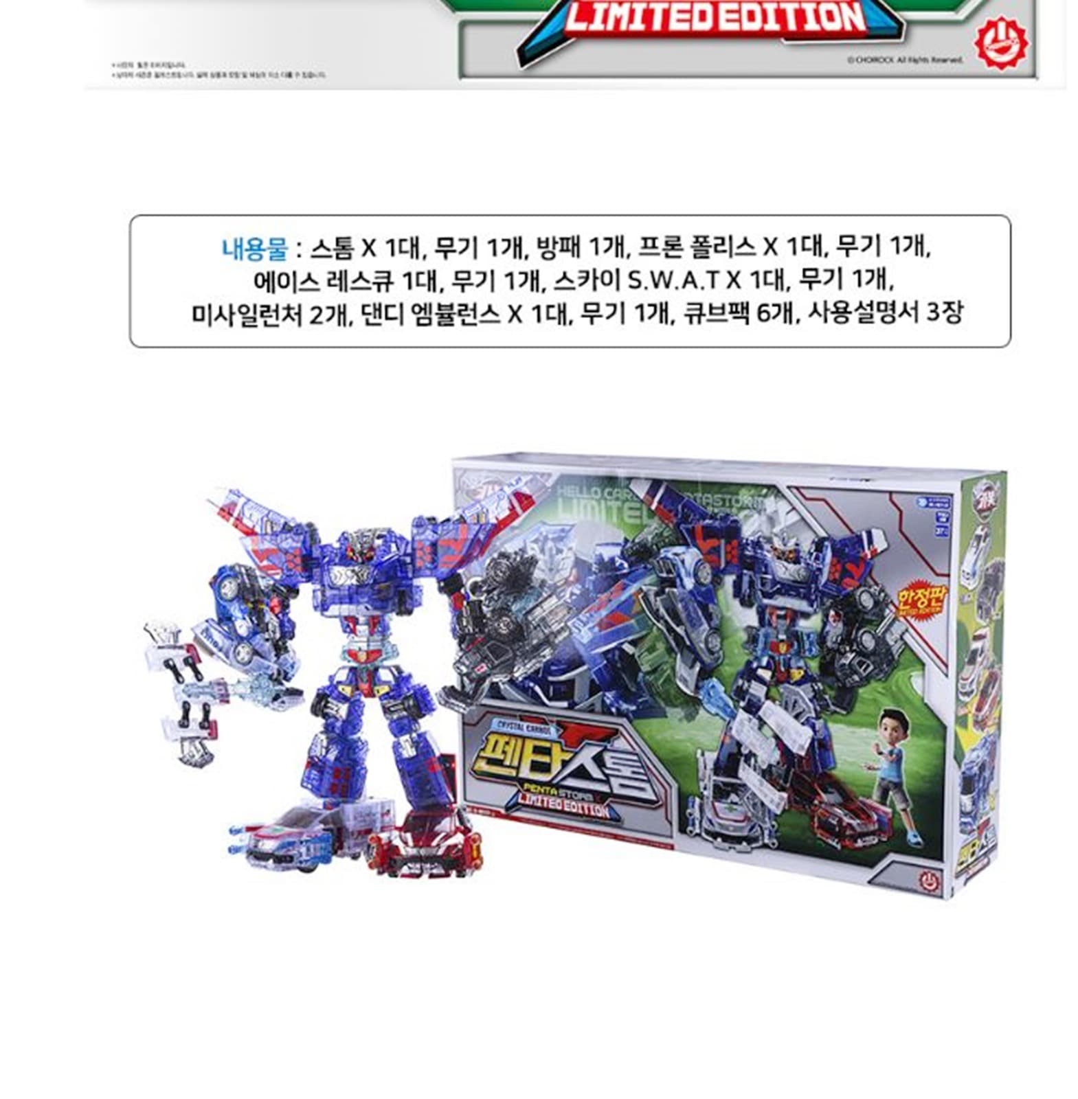 ハローカーボット/クリスタル/ペンタストームX/限定版/5種ロボット合本/フロン/スカイ/ダンディー/エース/ストーム/合体ロボット/変身ロボット/透明材質/Carbot/2023