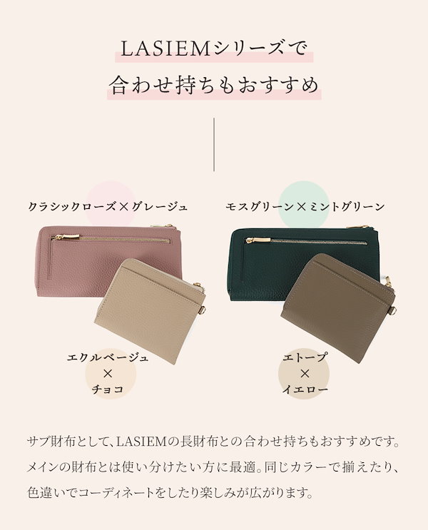 Qoo10] LASIEM 【発送3日以内】楽天1位獲得！ ミニ財布