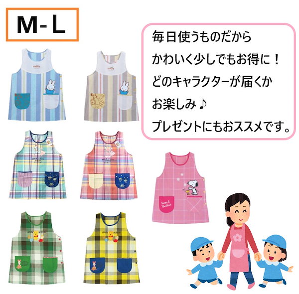 保育士キャラクターエプロンセット10枚 保育士キャラクターエプロンセット10枚 楽天市場】保育士