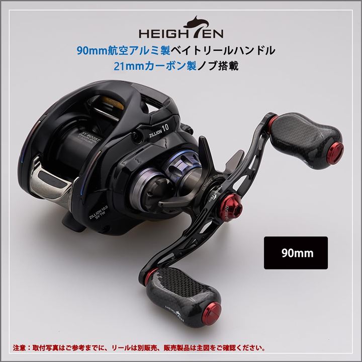 90mm リール ハンドル カーボンノブ搭載 シマノ SHIMANO ダイワ DAIWA アブ Abu 通用 ベイトリール Arch(90mmハンドル - 21mmノブ - ガンメタル) 90mm リール ハンドル カーボンノブ搭載 シマノ SHIMANO ダイワ DAIWA アブ Abu 通用 ベイトリール Arch(90mmハンドル - 21mmノブ - ガンメタル)