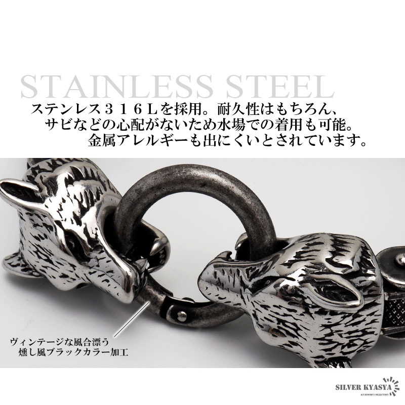 ステンレス ウルフ バイクチェーンブレス [b541]
