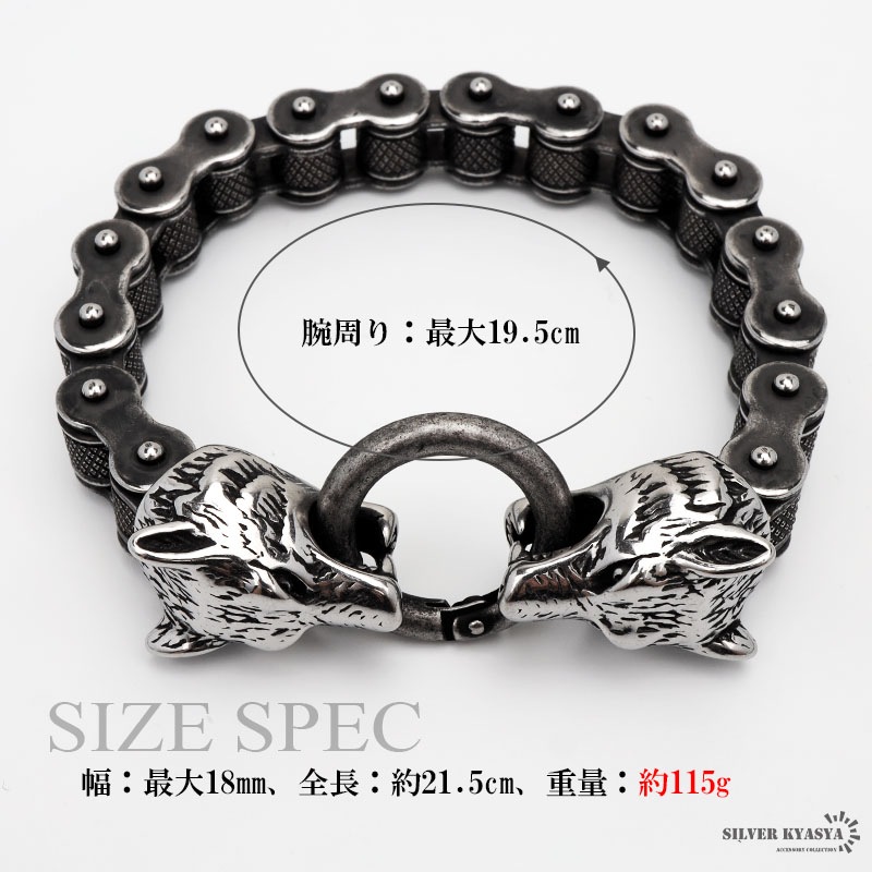 ステンレス ウルフ バイクチェーンブレス [b541]