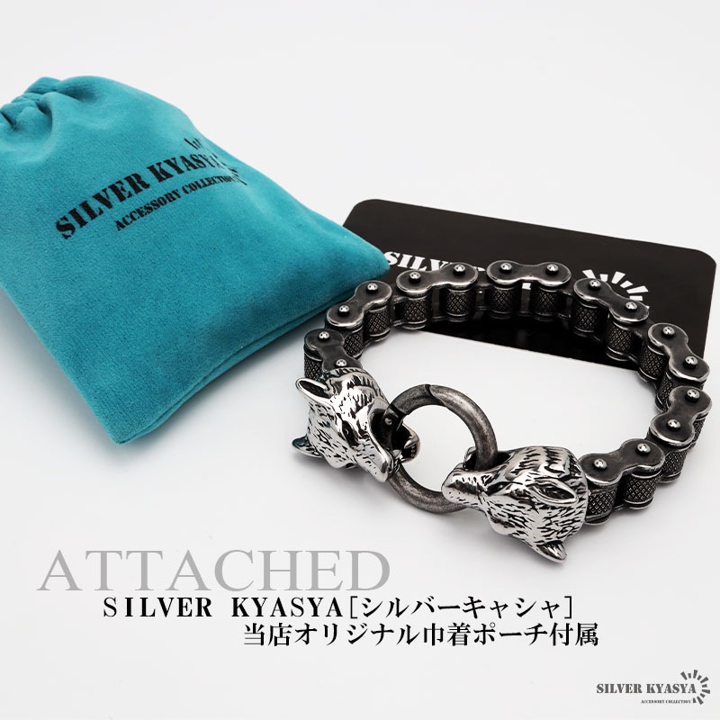 ステンレス ウルフ バイクチェーンブレス [b541]