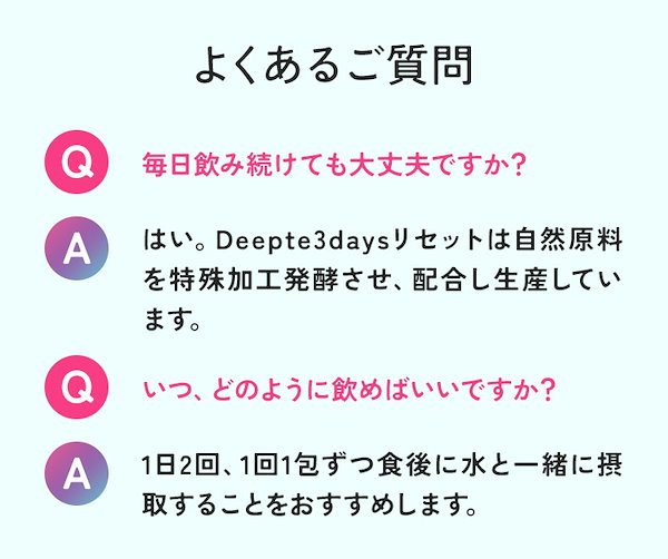 Qoo10] deepte3days 【deepte3days】 リセット 1