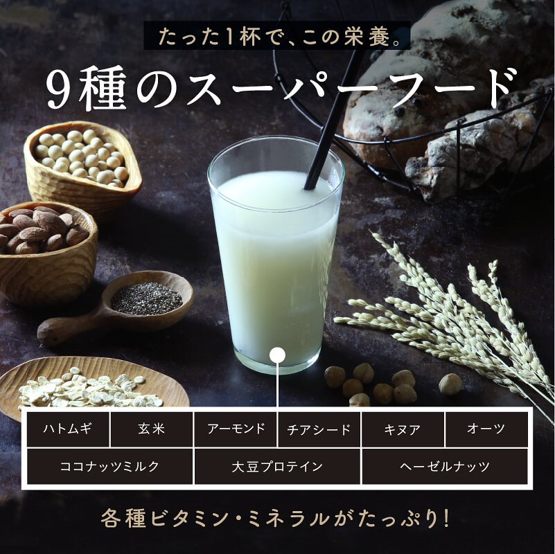 5袋セット スーパーフードの進化したライスミルク みらいのミルク カルシウム カルシウム飲料 骨 お取り寄せ お得用 大容量 業務用