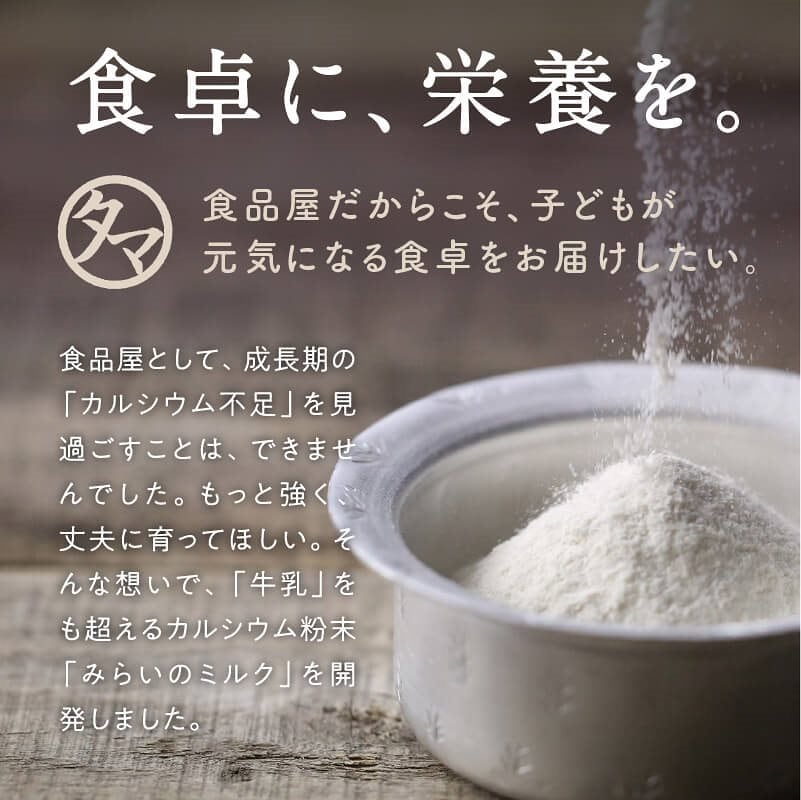 5袋セット スーパーフードの進化したライスミルク みらいのミルク カルシウム カルシウム飲料 骨 お取り寄せ お得用 大容量 業務用