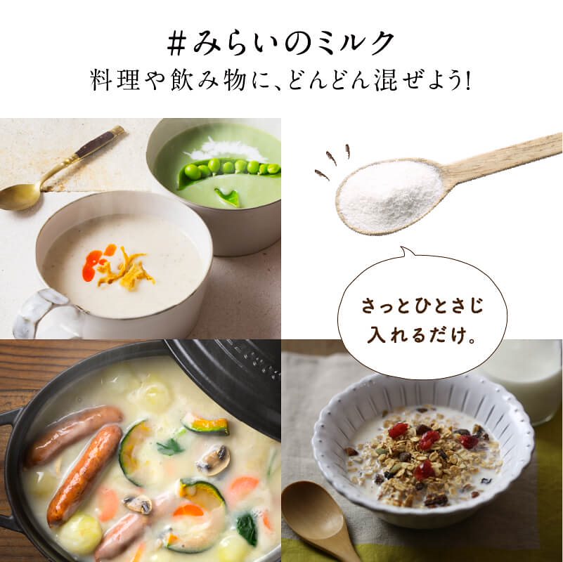 5袋セット スーパーフードの進化したライスミルク みらいのミルク カルシウム カルシウム飲料 骨 お取り寄せ お得用 大容量 業務用