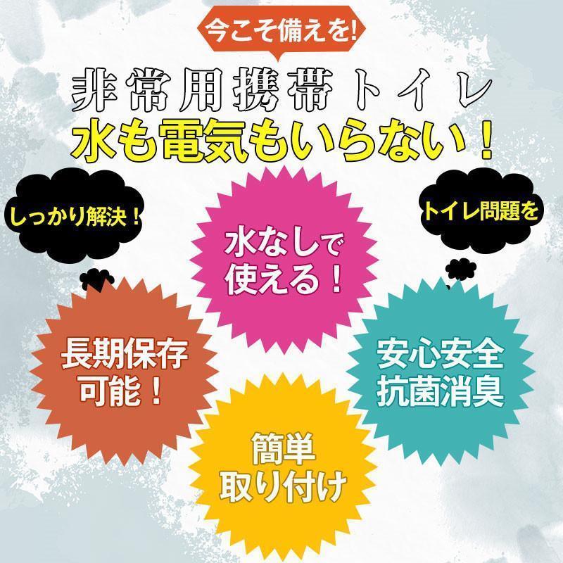アウトドア用品大全簡易トイレ 非常用トイレセット 凝固剤 0回分 携帯トイレ 小便 大便 抗菌 消臭 防災グッズ 防災セット 災害用 登山 断水 汚物袋 渋滞 介護