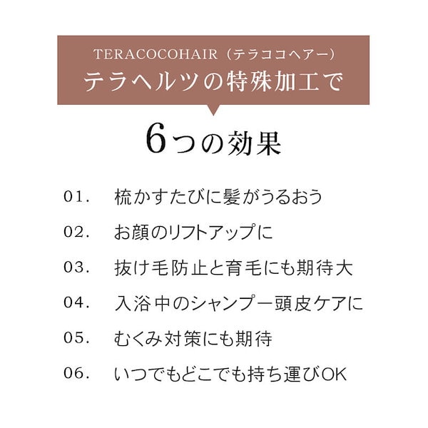 Qoo10] テラココヘアー TERACOCOHAIR