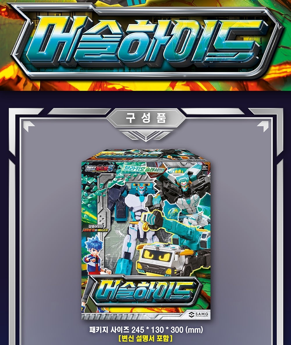 メタルカードボットS　マッスルハイド Amazon.co.jp: [メタルカードボットS] マッスルハイド X 1個