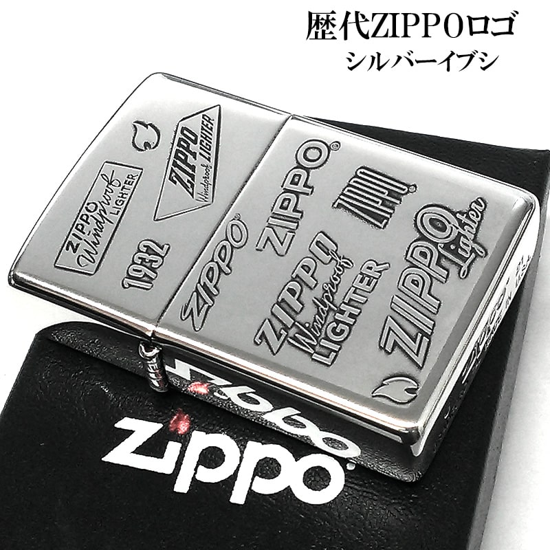 ZIPPO ロゴ ジッポー ライター 両面加工 かっこいい エッチング彫刻 メンズ 銀いぶし シンプル おしゃれ プレゼント ギフト