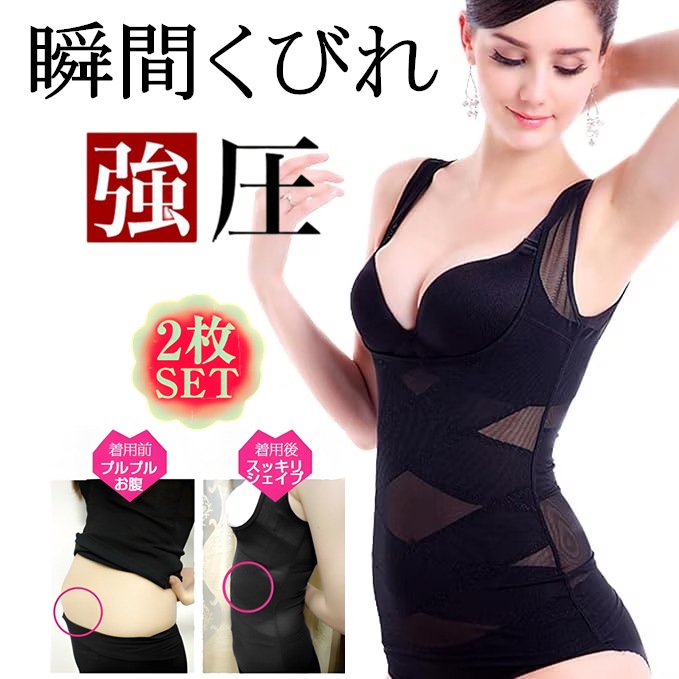 全店商品大特価 ご来店ください メガ割 495枚セット SMATO 補正矯正 タンクトップ レディース ワンピース ウエストニッパー tシャツ ショーツ インナー ガードル コルセット 企画セット 全店商品大特価 ご来店ください メガ割 495枚セット SMATO 補正矯正 タンクトップ レディース ワンピース ウエストニッパー tシャツ ショーツ インナー ガードル コルセット 企画セット