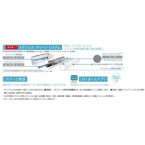 【無料長期保証】日立 エアコン 8畳 凍結洗浄除菌ヒートプラス ファンお掃除ロボ カラッと除湿 白くまくんWシリーズ RAS-WR2526S 2026年モデル_5