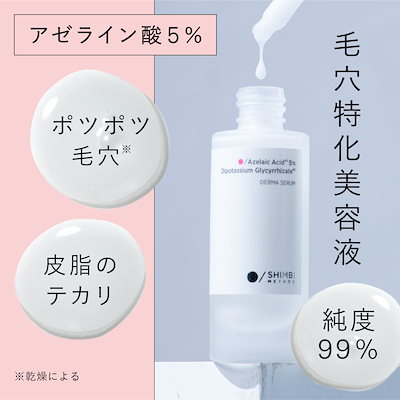 HAKOME 洗顔料と美容液 2点セット Qoo10] SHIMBI METHOD 【審美眼セット】W酵素洗顔フォーム＋ダー