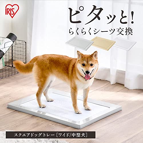 アイリスオーヤマ(IRIS OHYAMA) 犬 トイレ スクエアドッグトレー 挟むだけ マグネット ワイド ベージュ 水洗い可