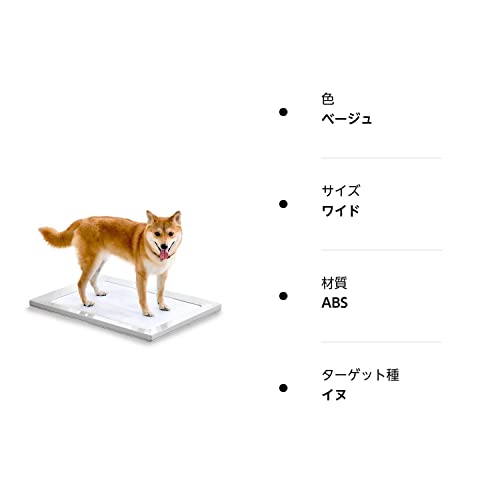 アイリスオーヤマ(IRIS OHYAMA) 犬 トイレ スクエアドッグトレー 挟むだけ マグネット ワイド ベージュ 水洗い可